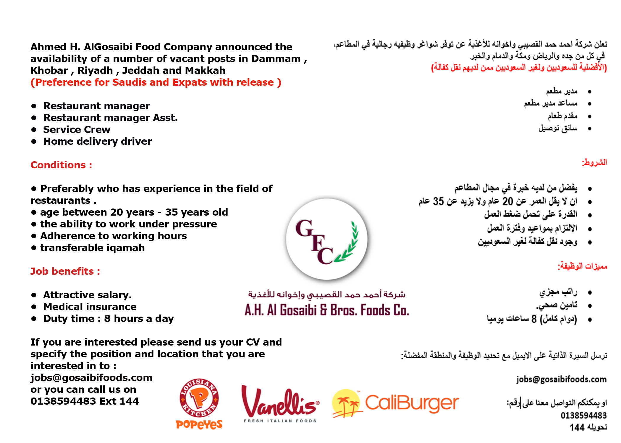 شركة القصيبي للاغذية